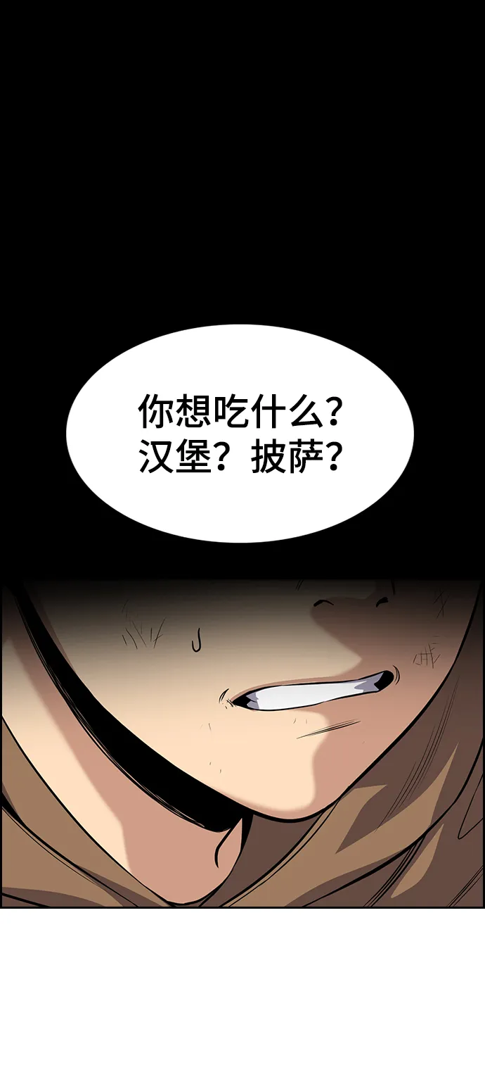 第87话 第41页