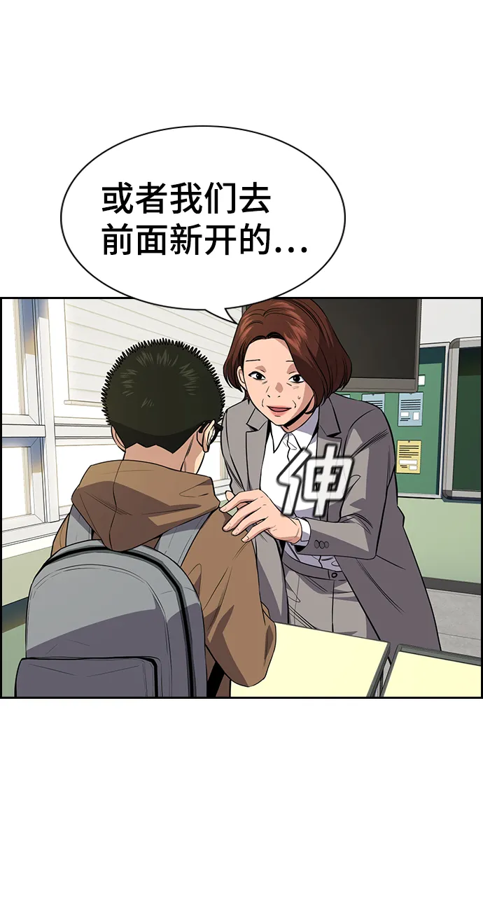 第87话 第42页