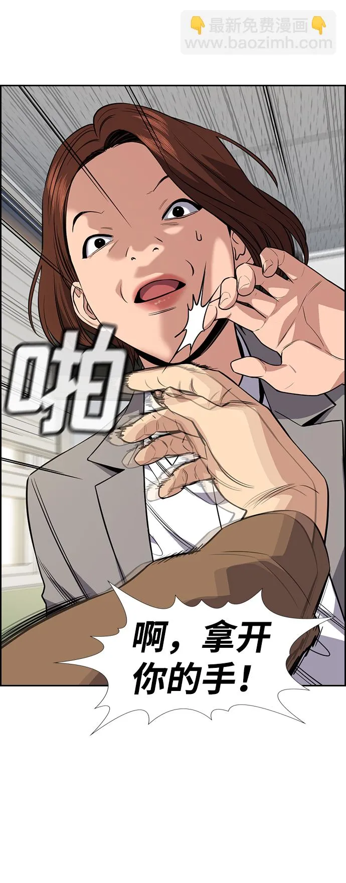 第87话 第43页