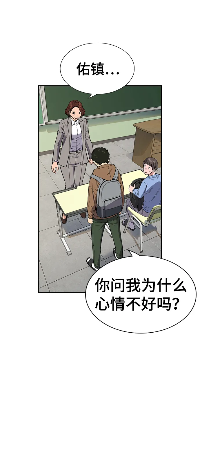 第87话 第44页