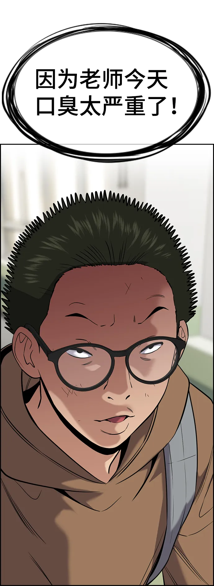 第87话 第45页