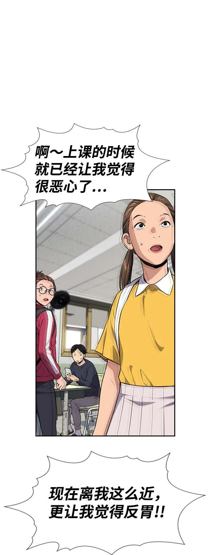 第87话 第46页