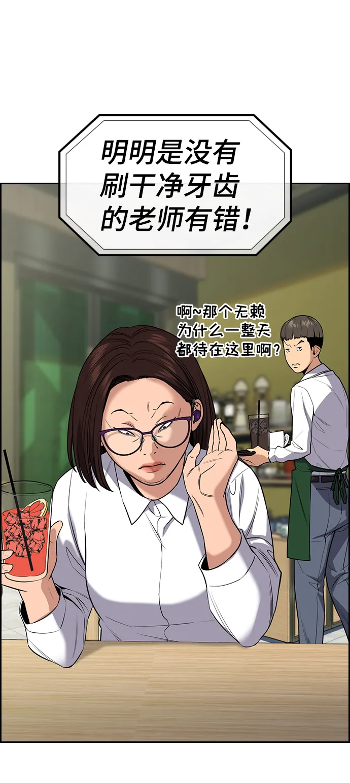 第87话 第49页