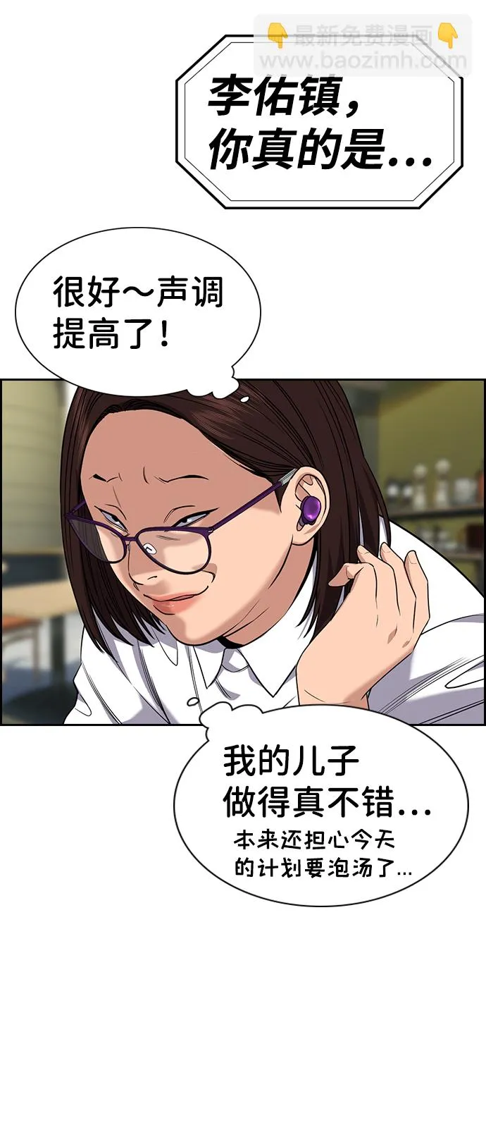 第87话 第50页