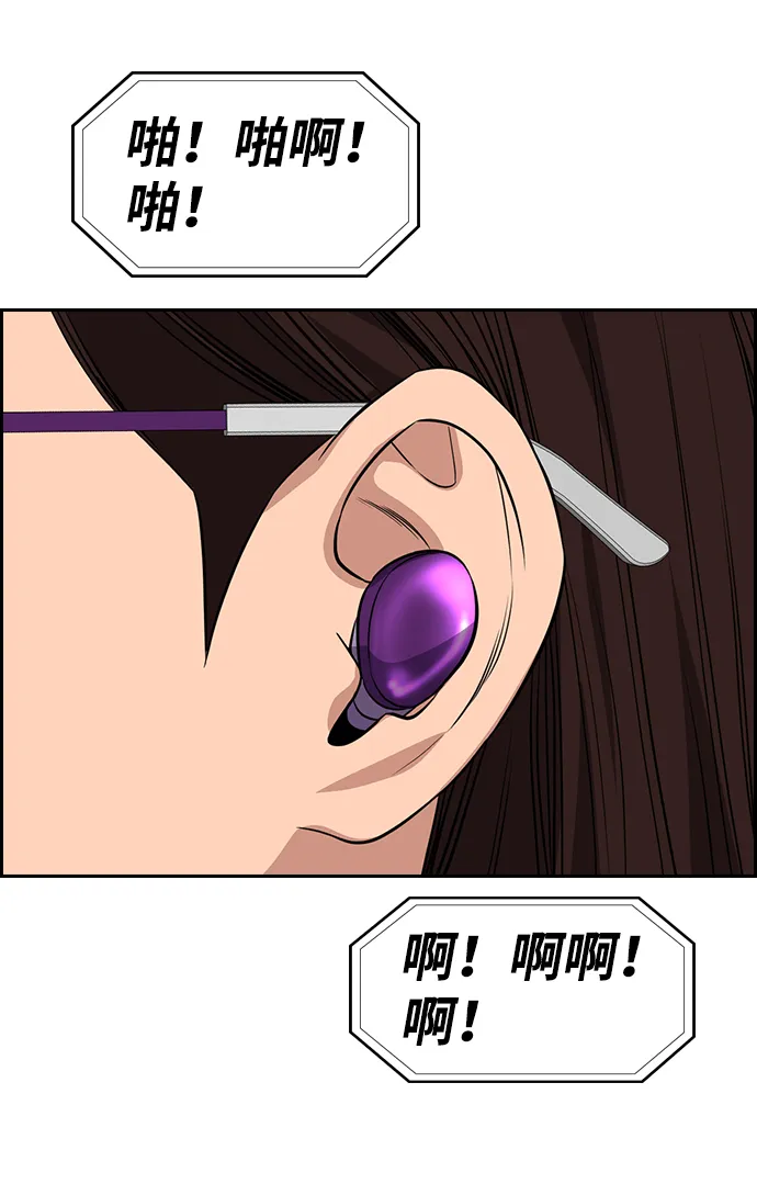第87话 第52页