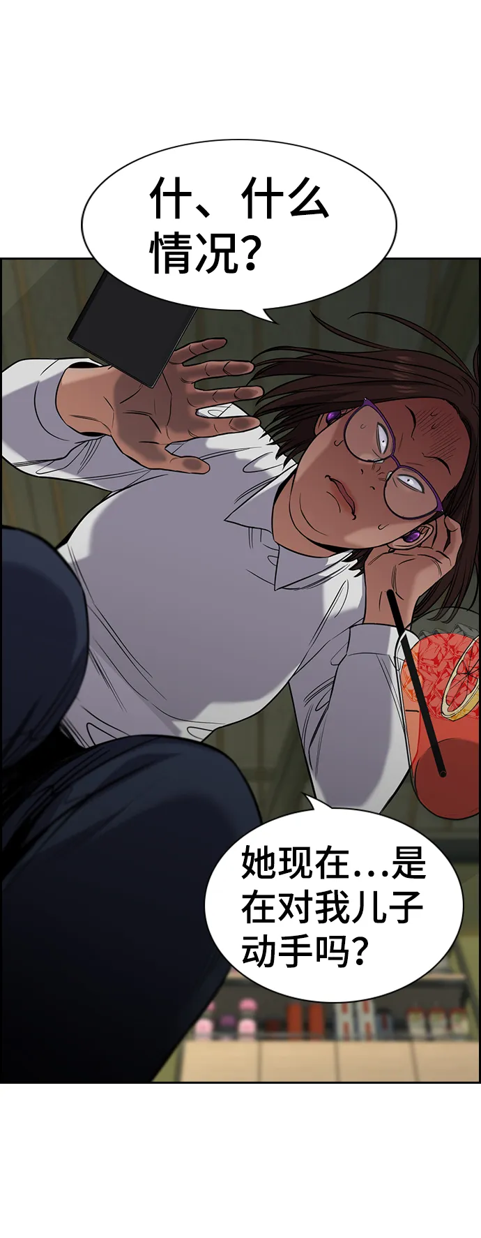 第87话 第54页