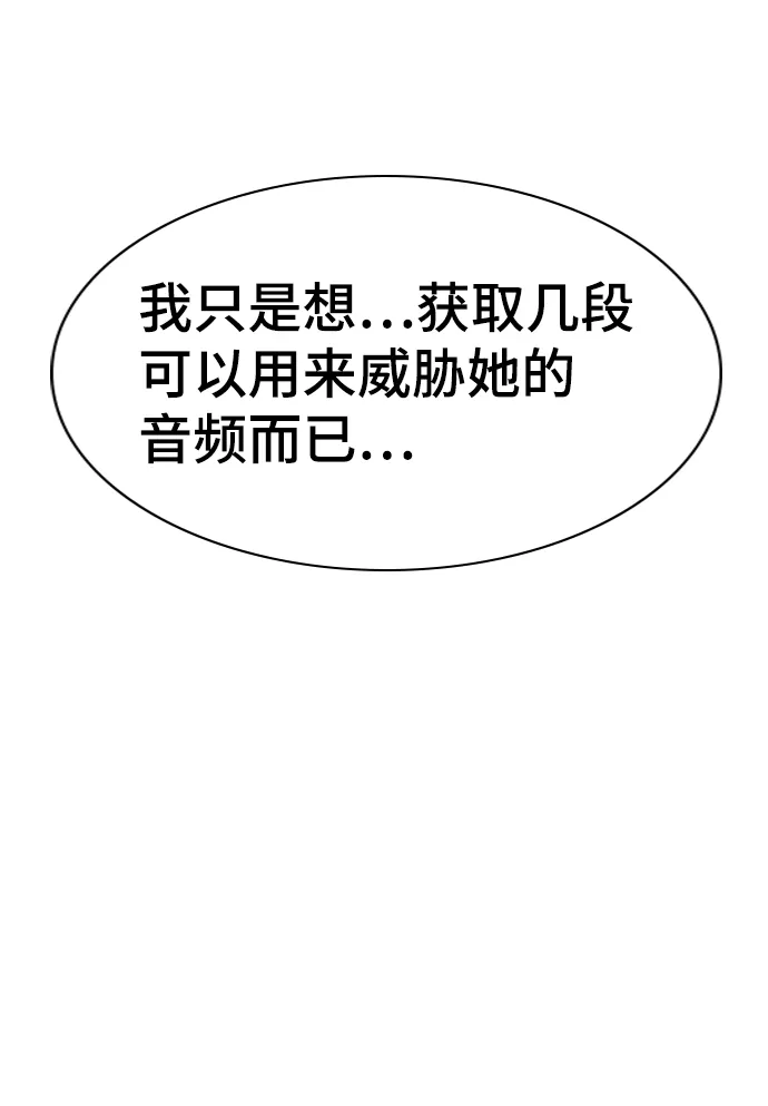 第87话 第55页