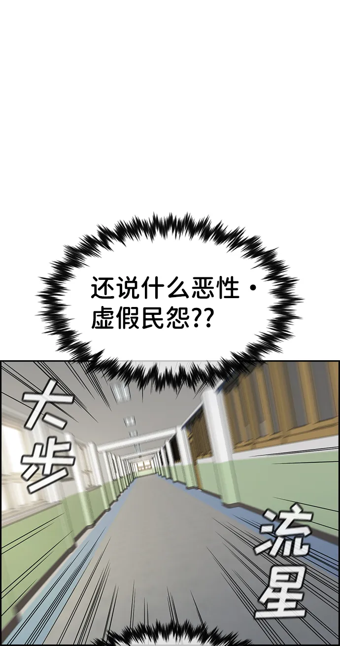 第87话 第57页