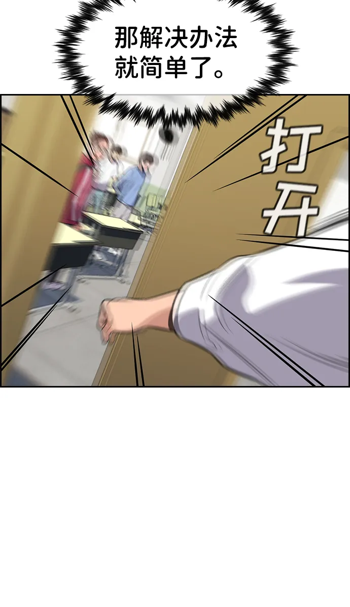 第87话 第58页