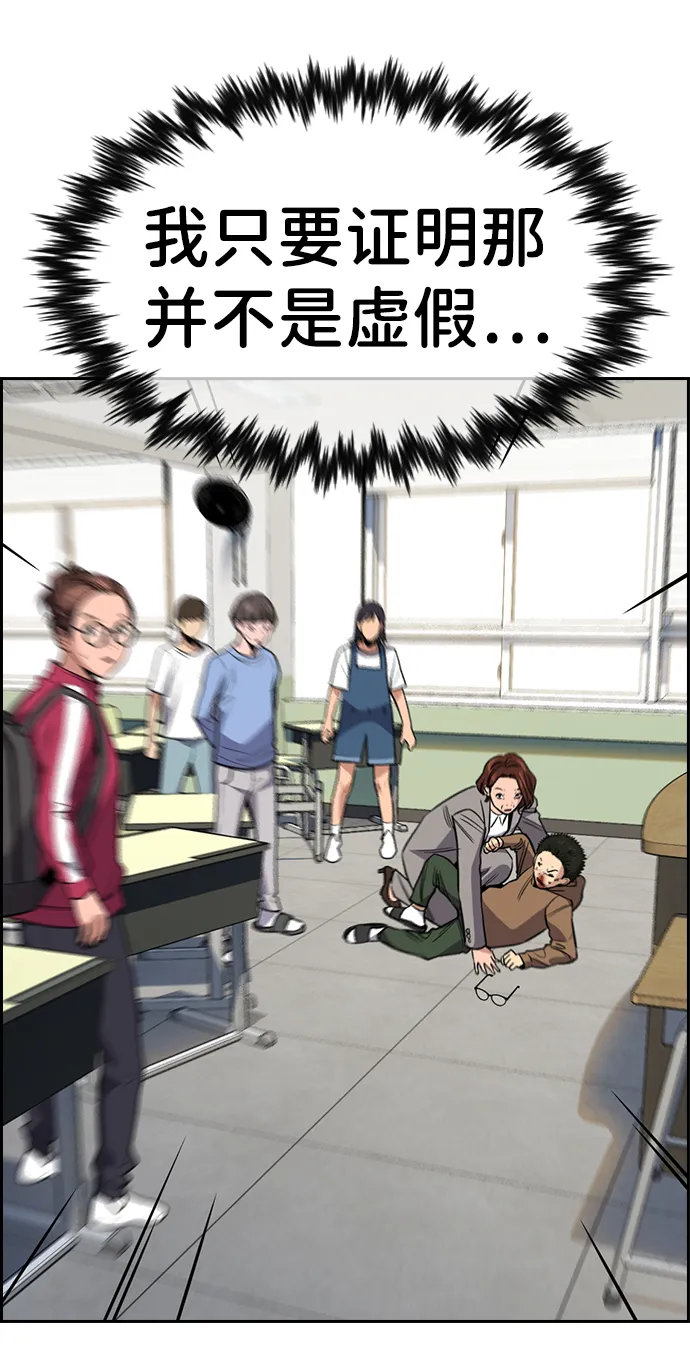 第87话 第59页