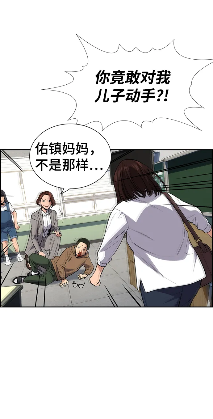 第87话 第63页