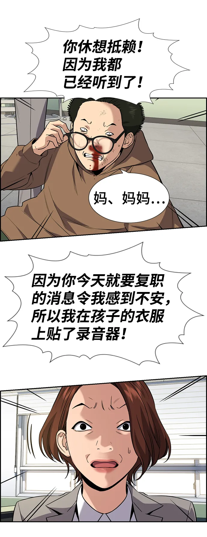 第87话 第64页