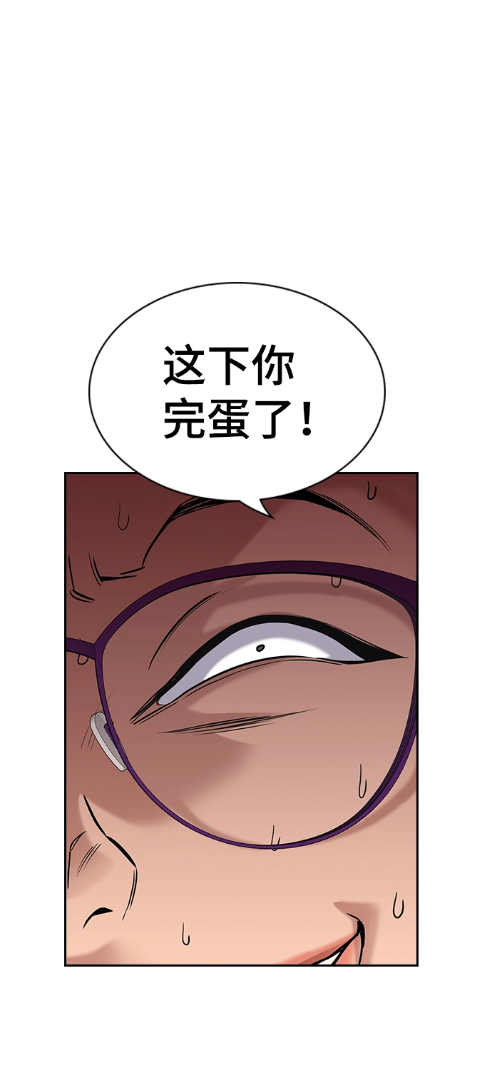 第87话 第65页