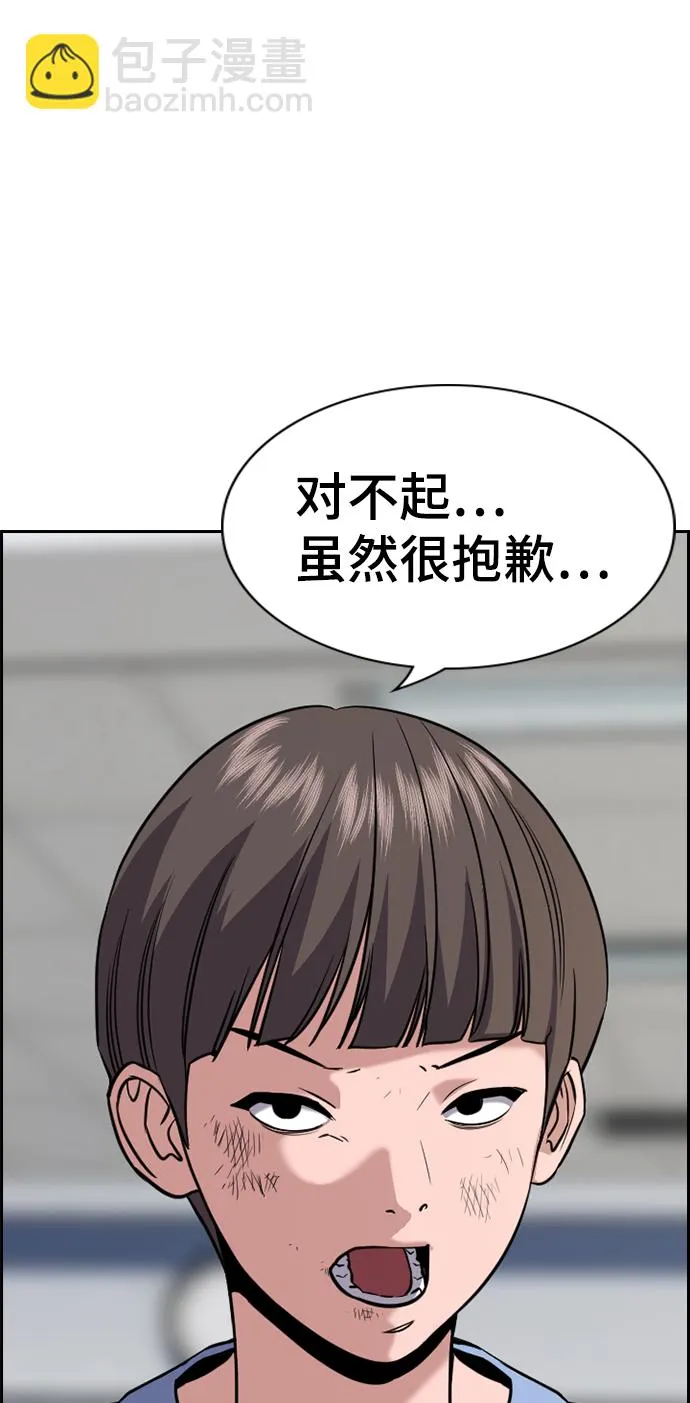 第87话 第67页
