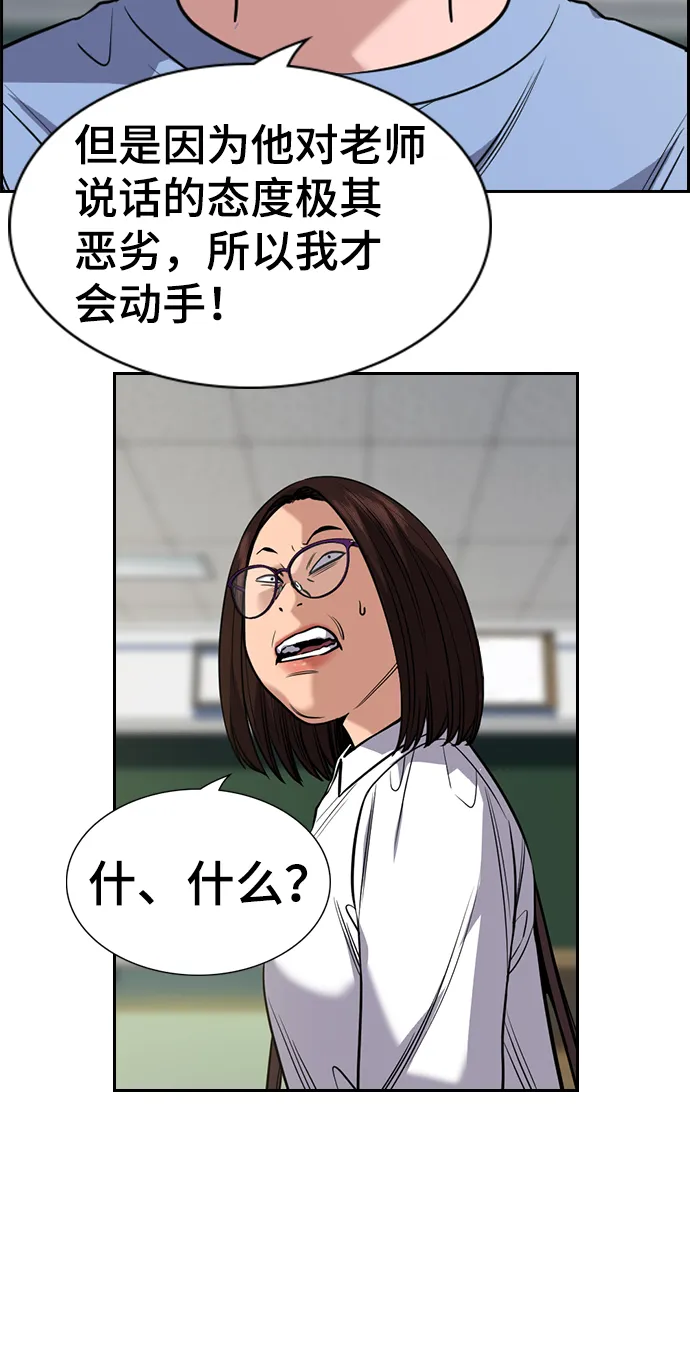 第87话 第68页