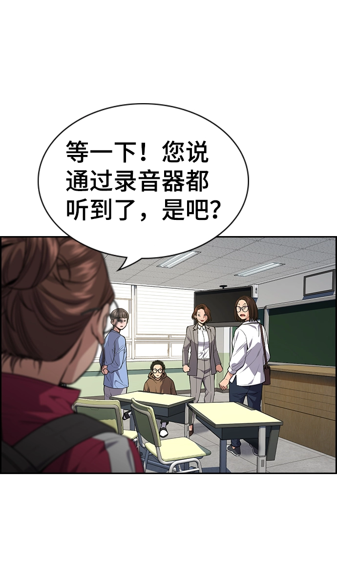 第87话 第69页