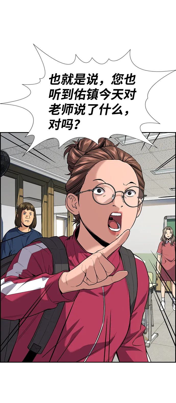 第87话 第70页