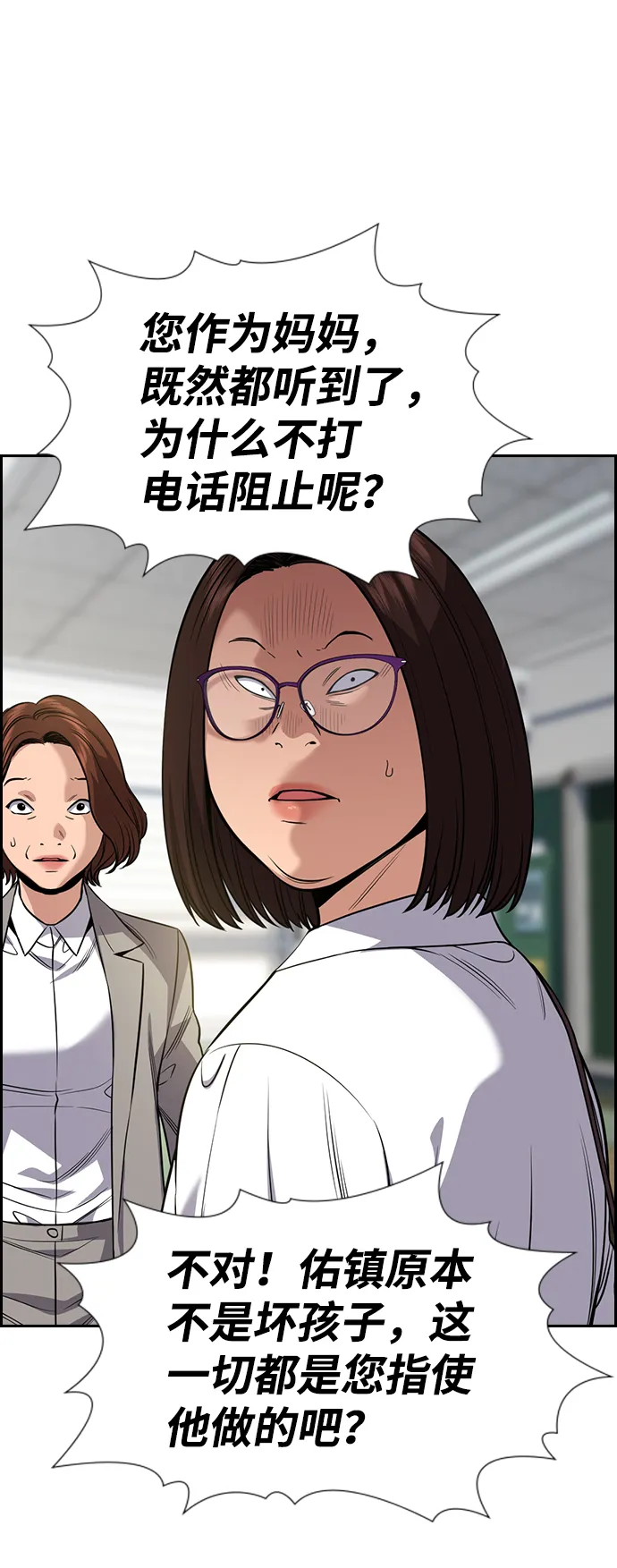 第87话 第71页