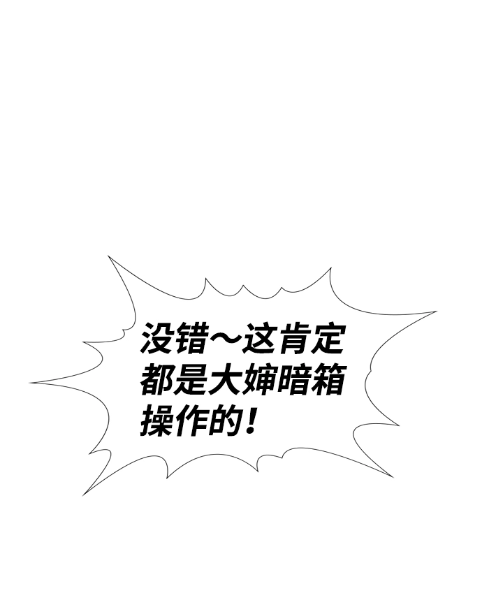 第87话 第72页