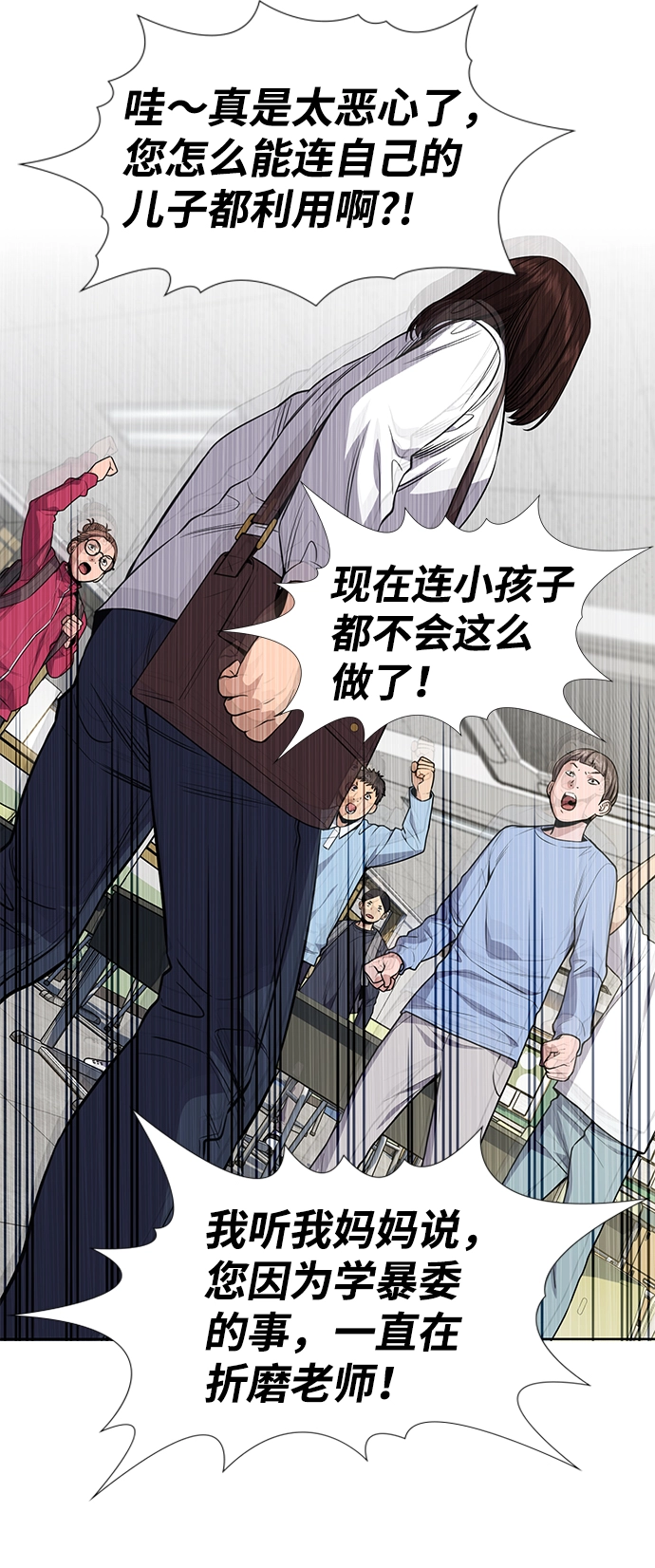 第87话 第73页