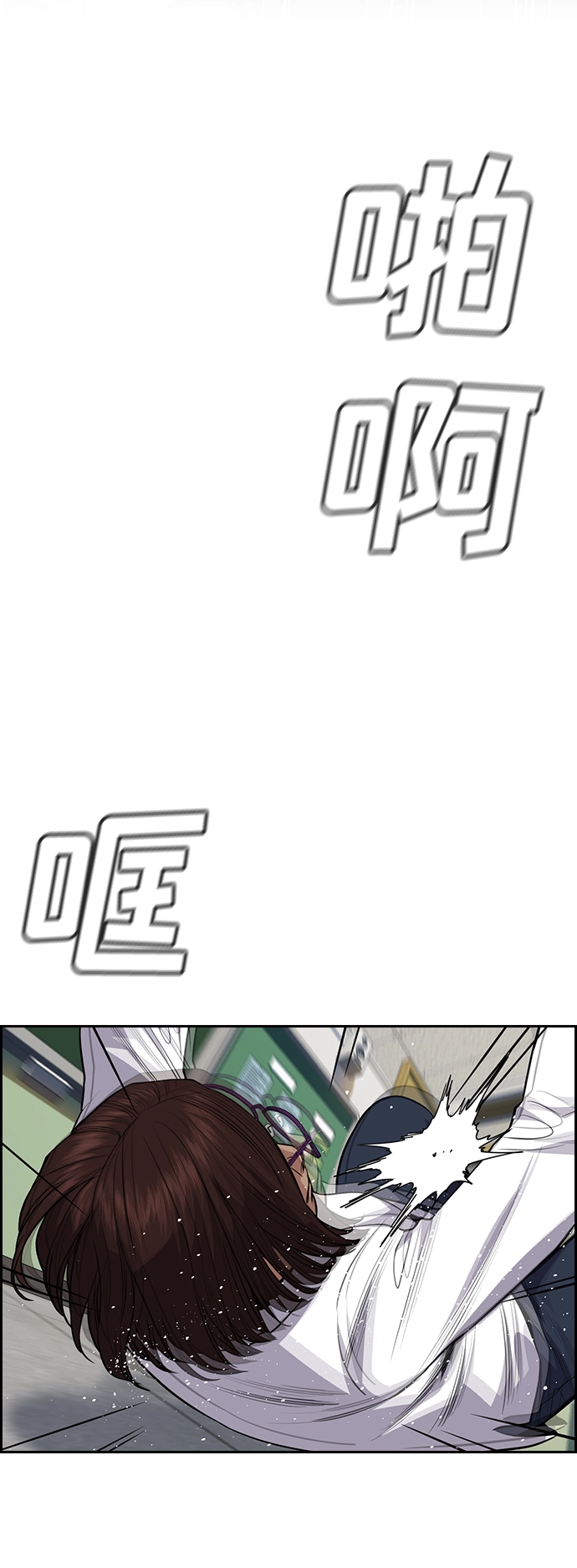 第87话 第78页