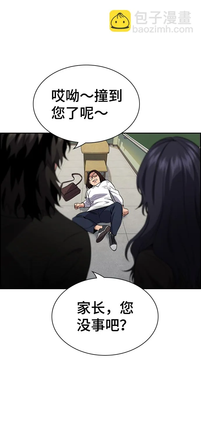 第87话 第79页