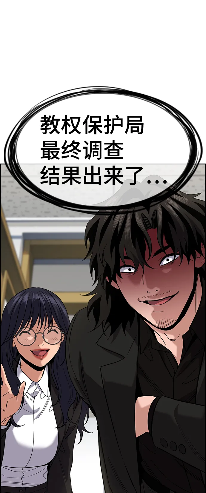 第87话 第81页