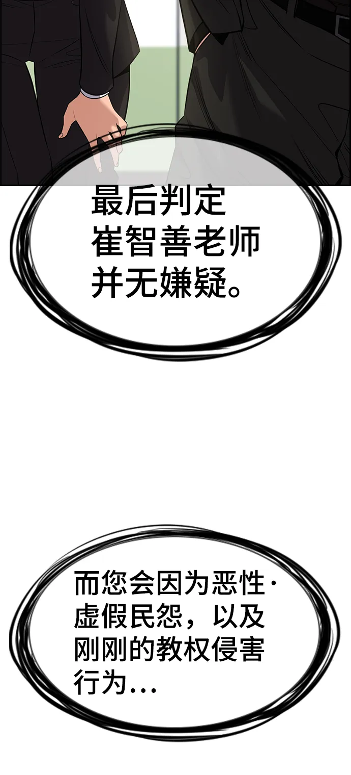 第87话 第82页