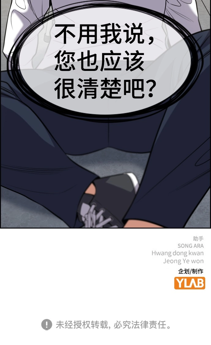 第87话 第84页