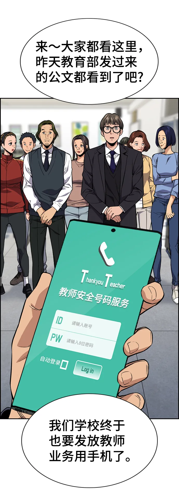 第85话 第2页