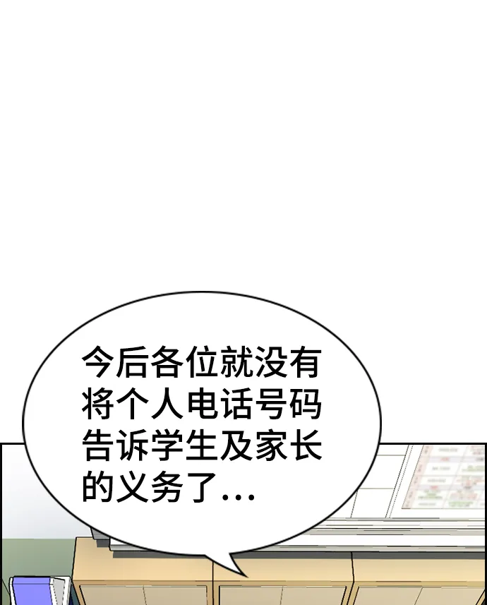 第85话 第3页