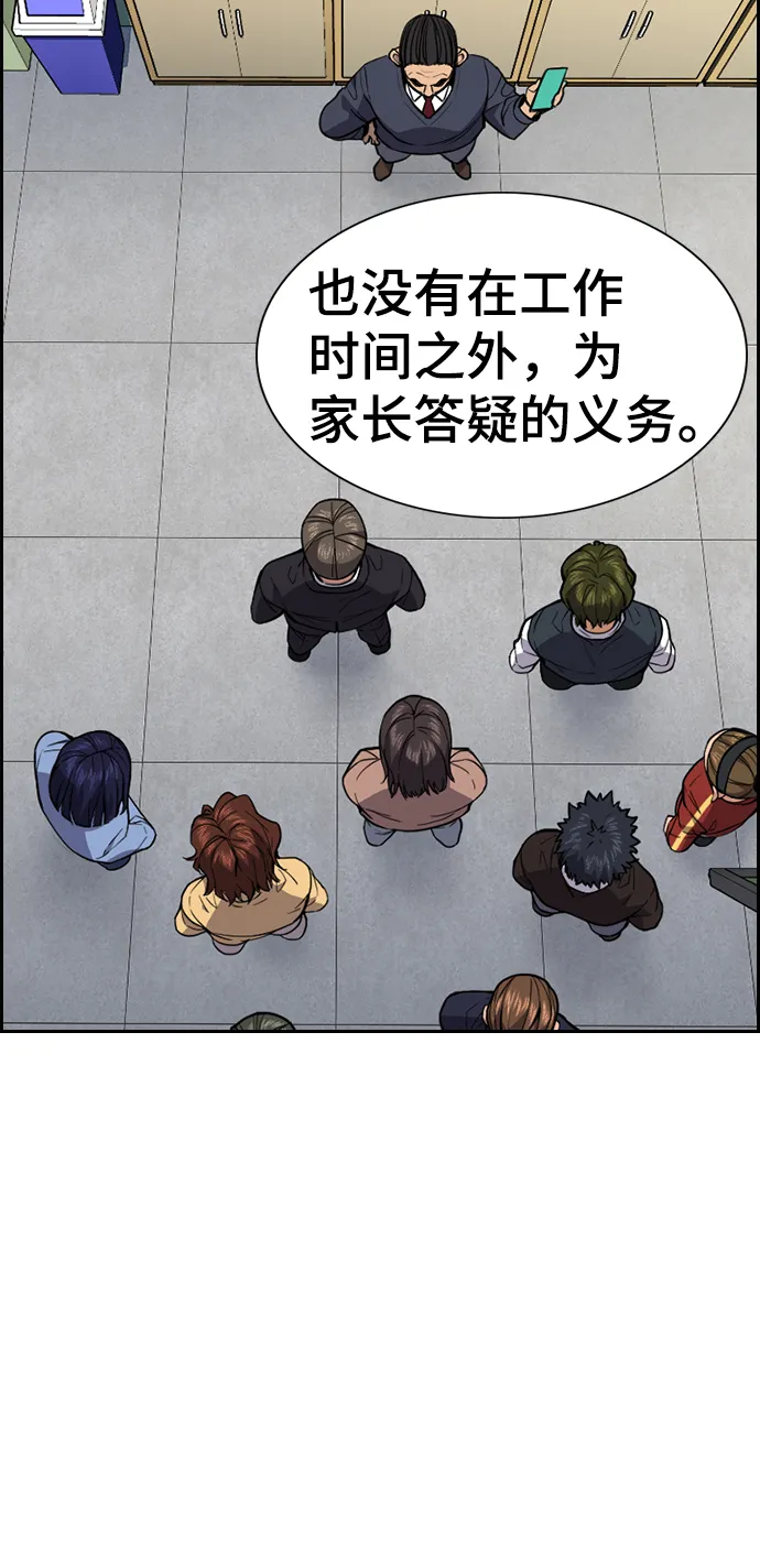 第85话 第4页