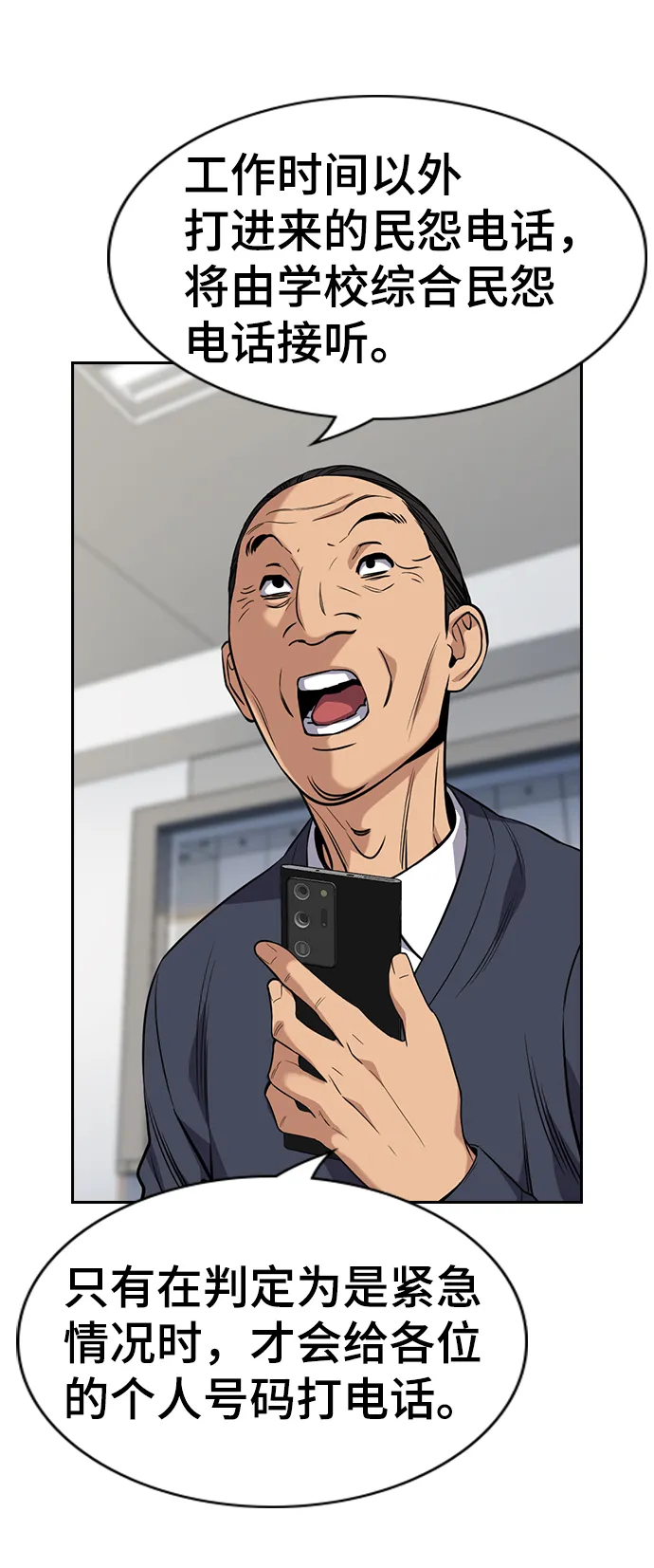 第85话 第5页