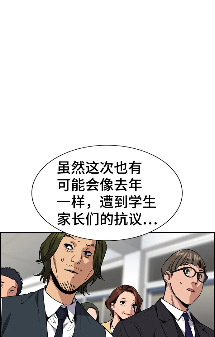 第85话 第6页