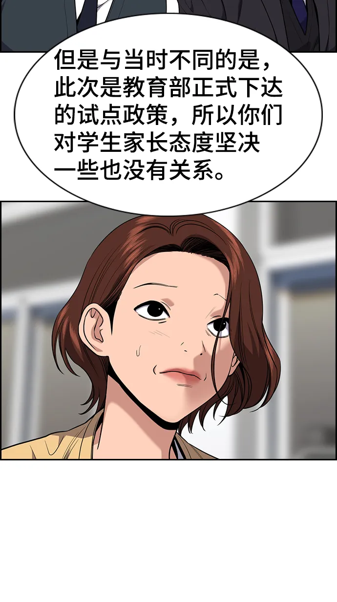 第85话 第7页