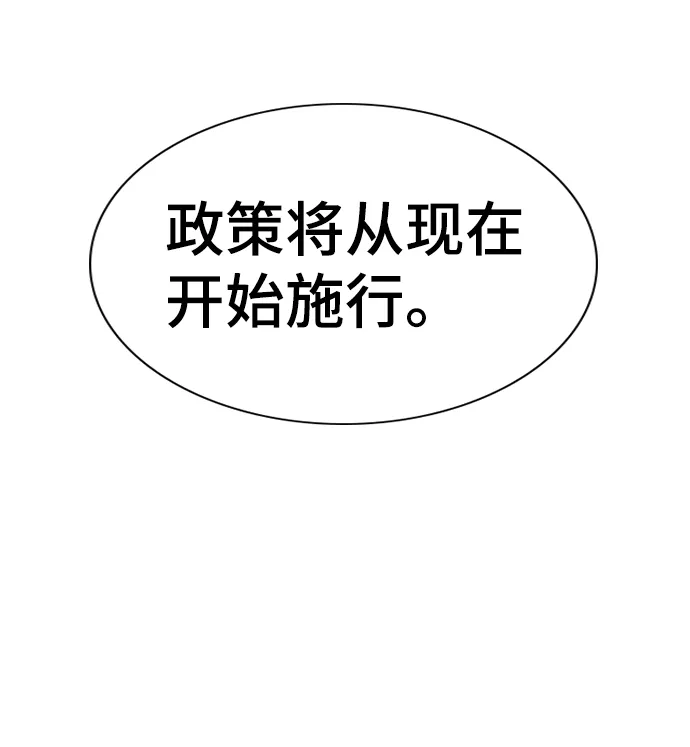 第85话 第8页