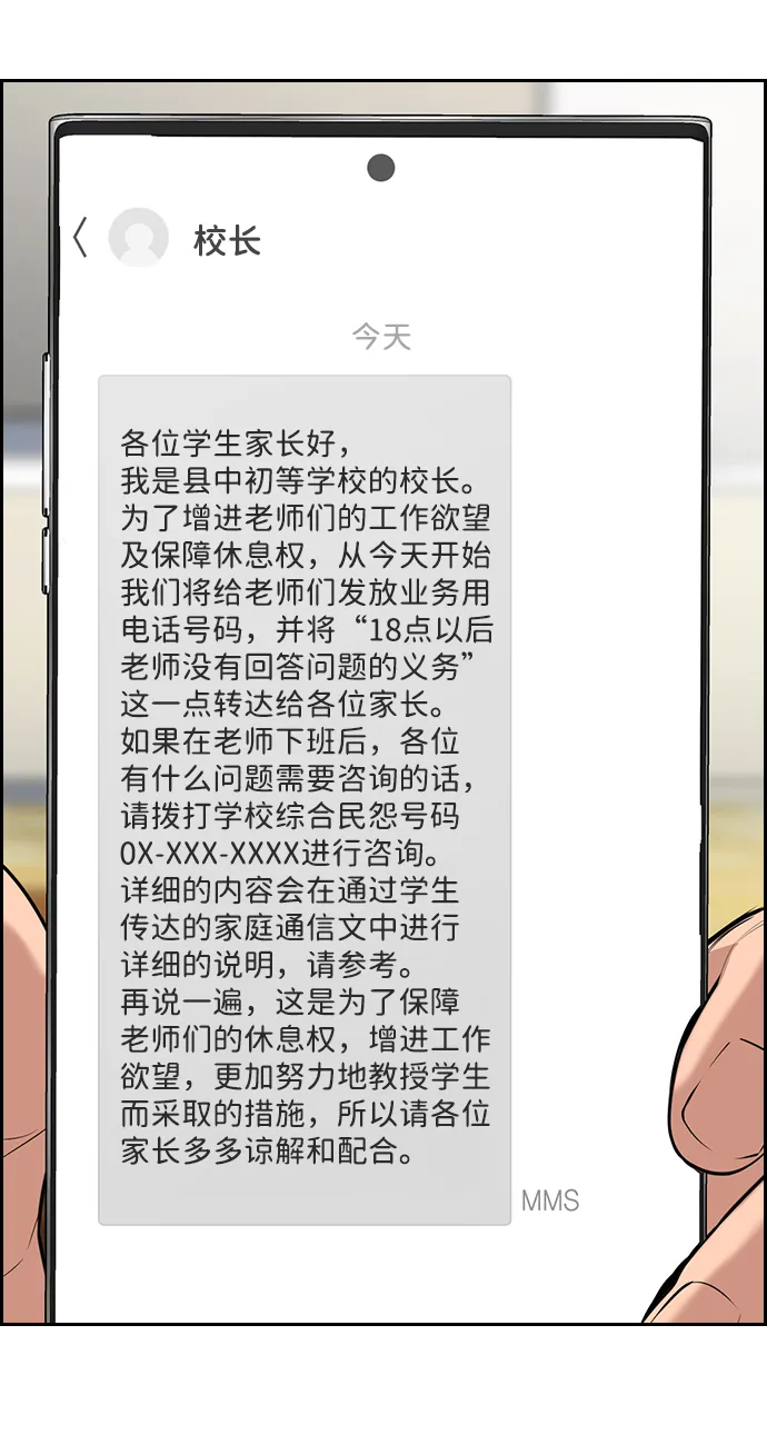 第85话 第9页