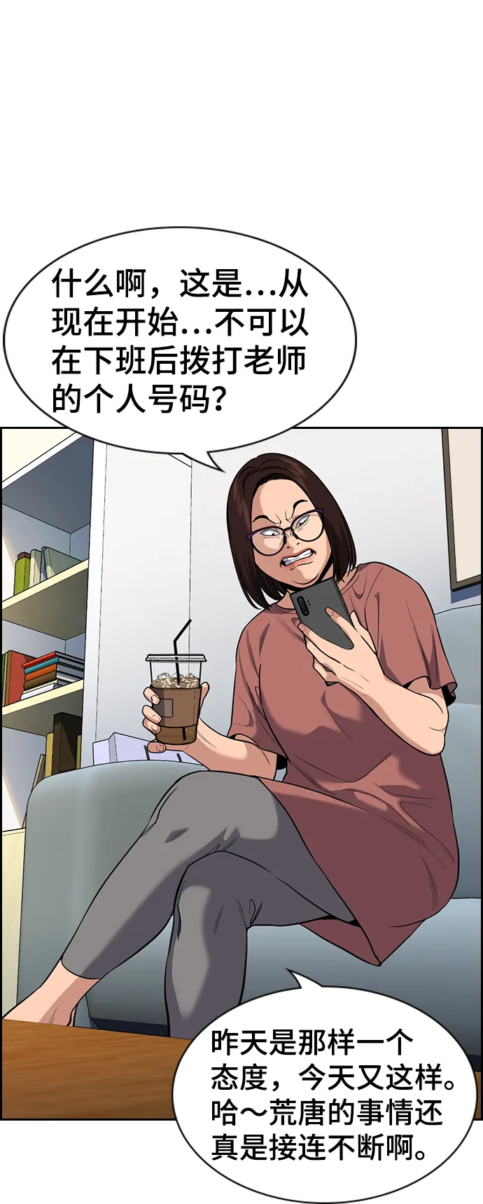 第85话 第10页