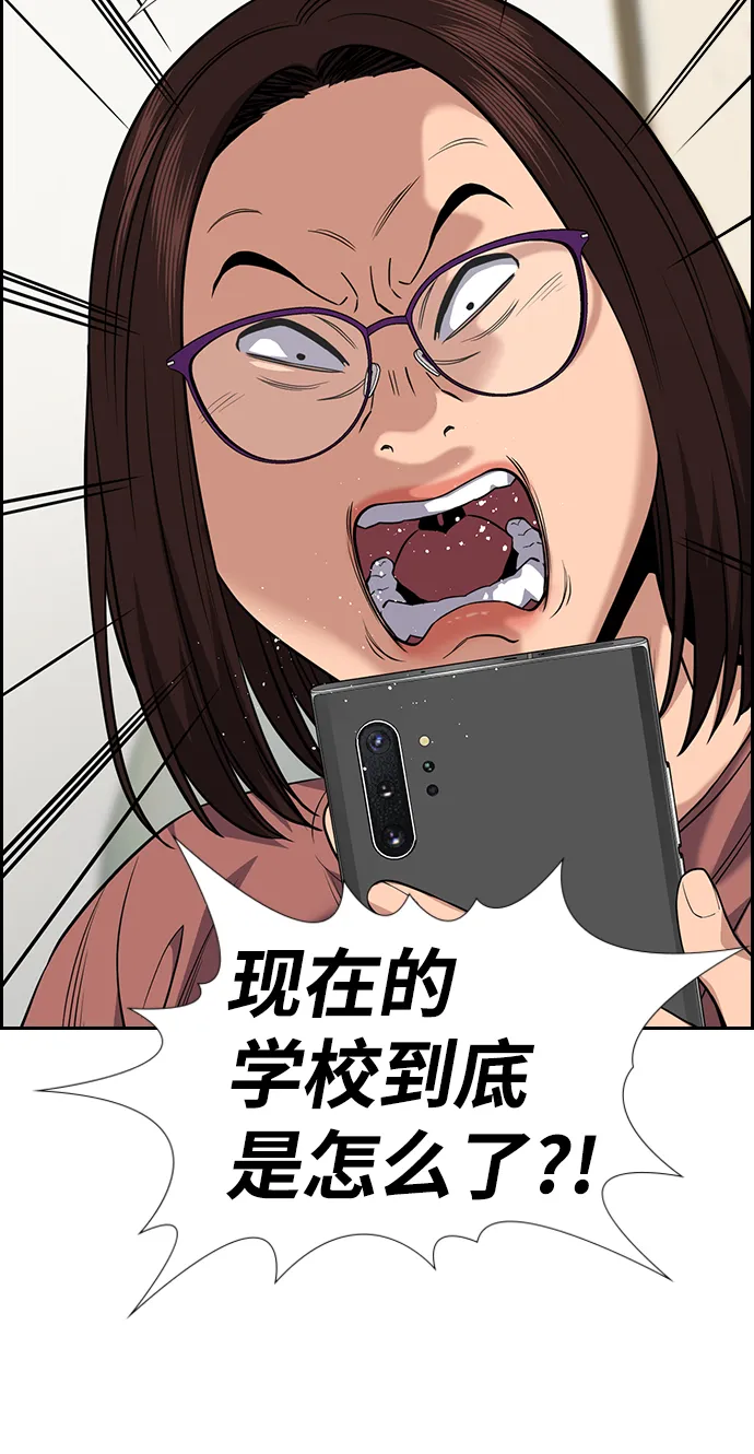 第85话 第12页