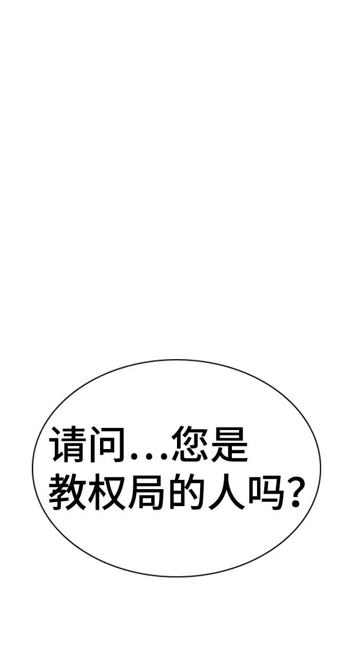 第85话 第14页