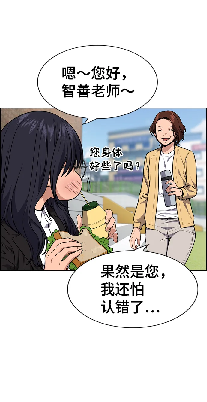 第85话 第16页