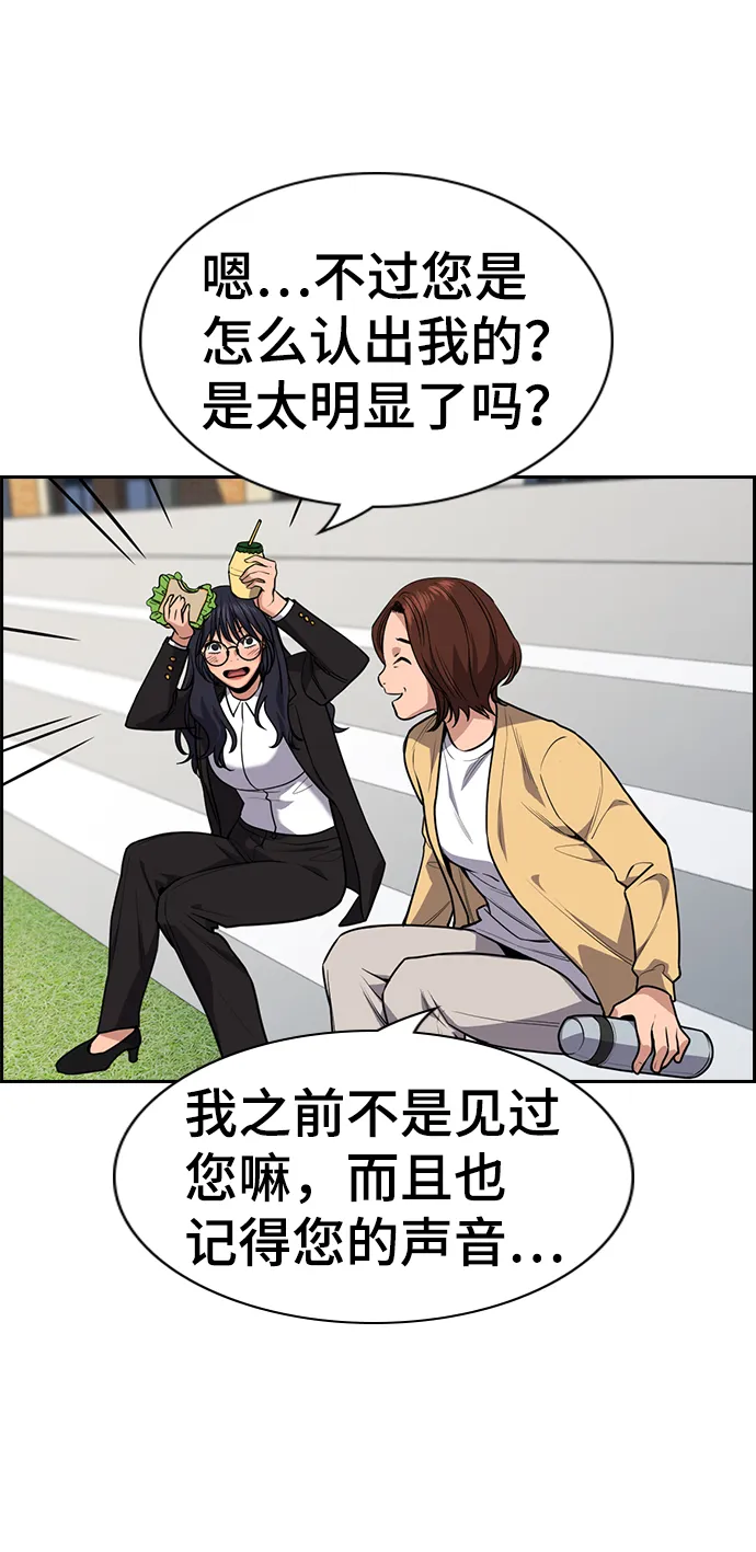 第85话 第17页