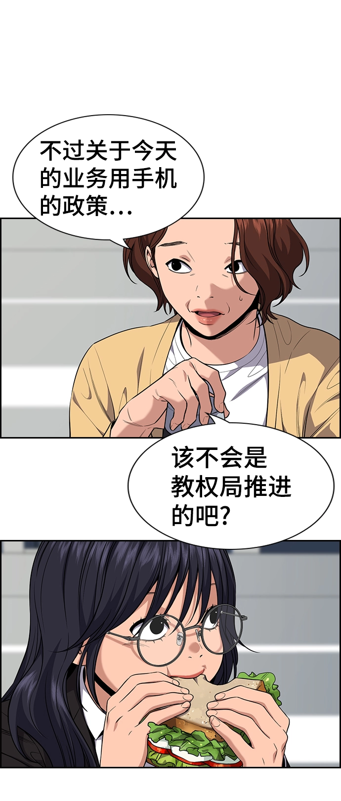 第85话 第18页