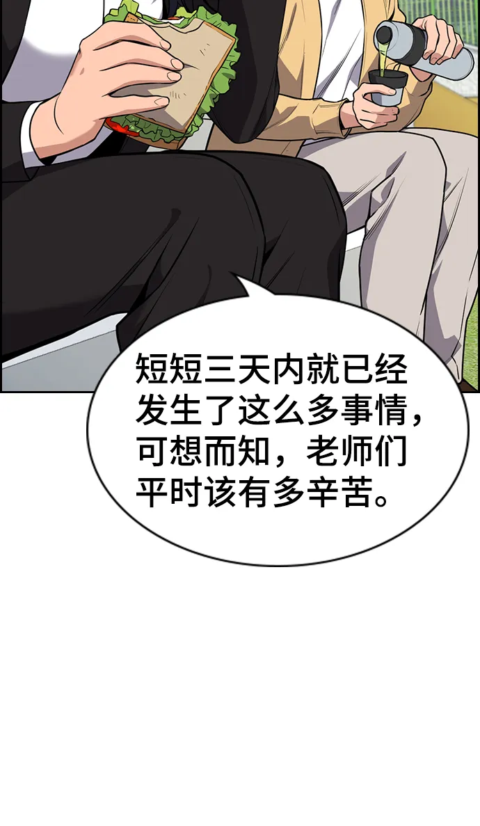 第85话 第20页