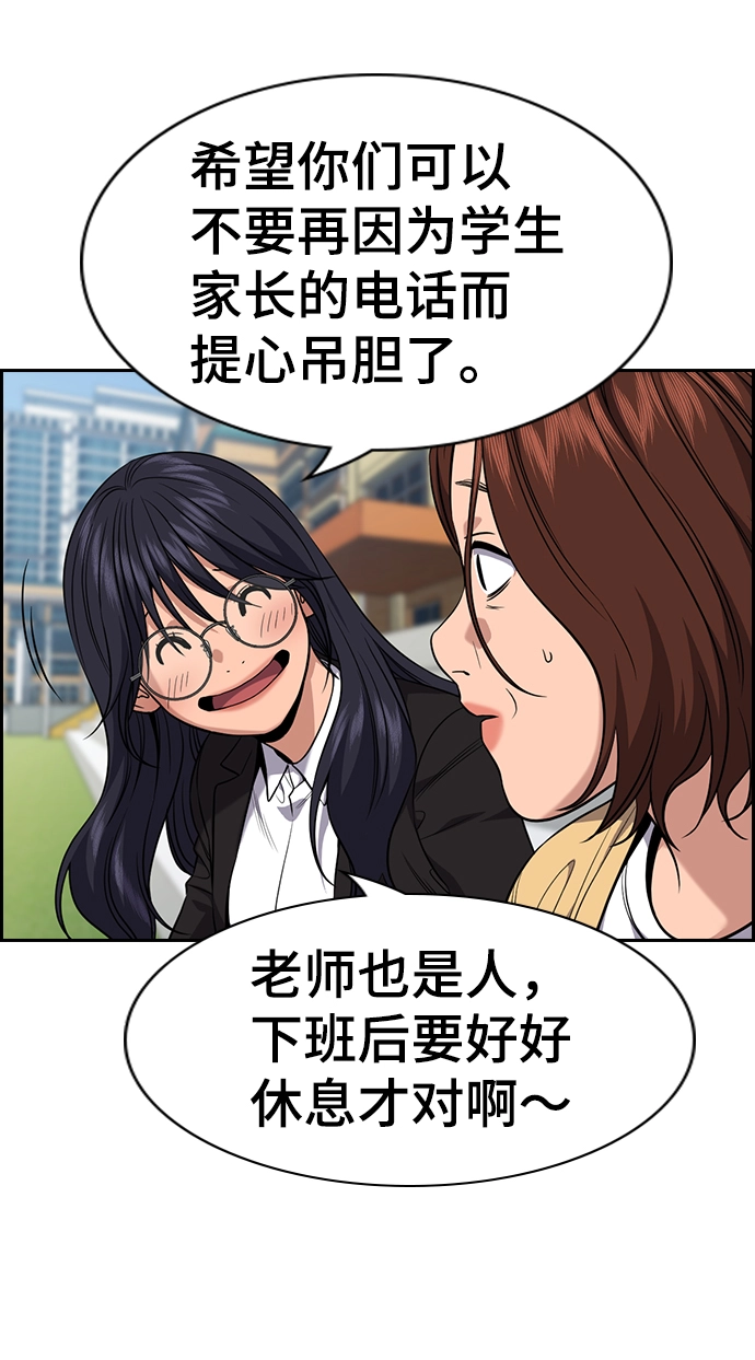 第85话 第21页