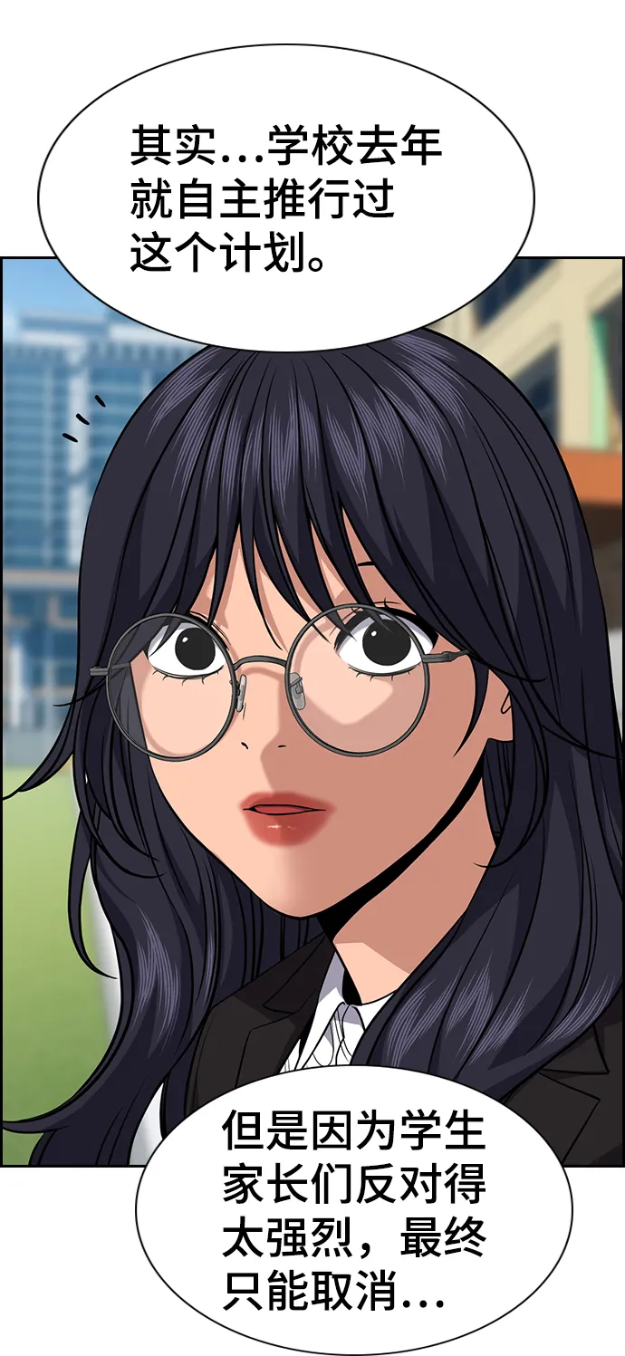 第85话 第23页