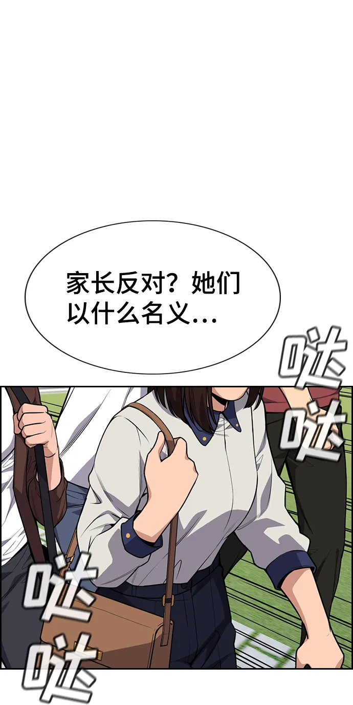 第85话 第24页