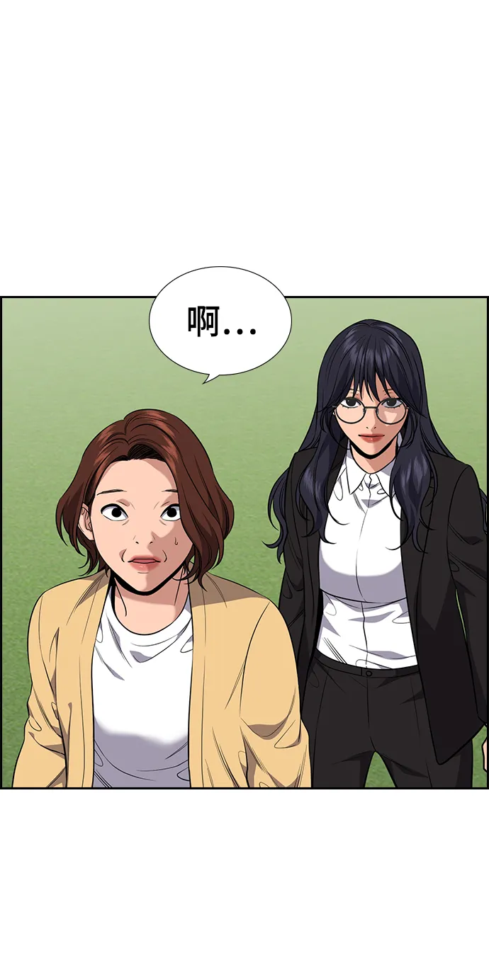 第85话 第31页