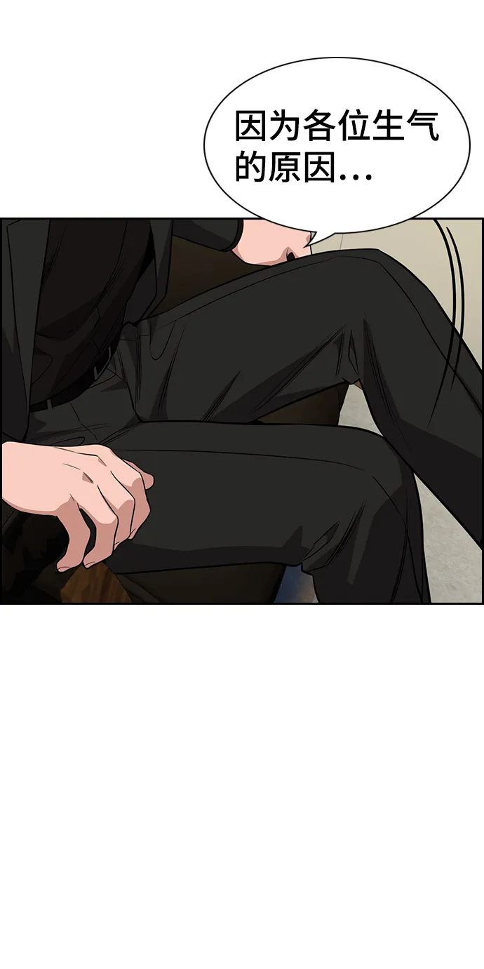 第85话 第35页