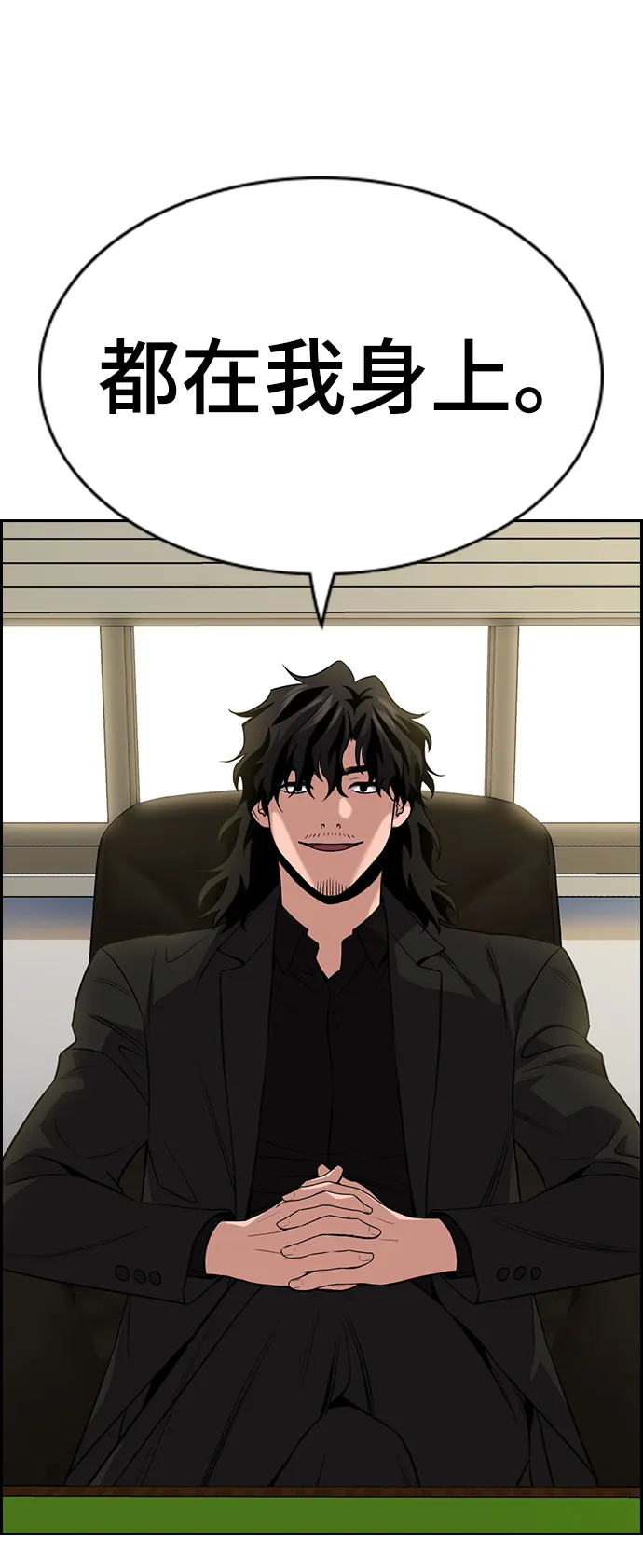 第85话 第36页